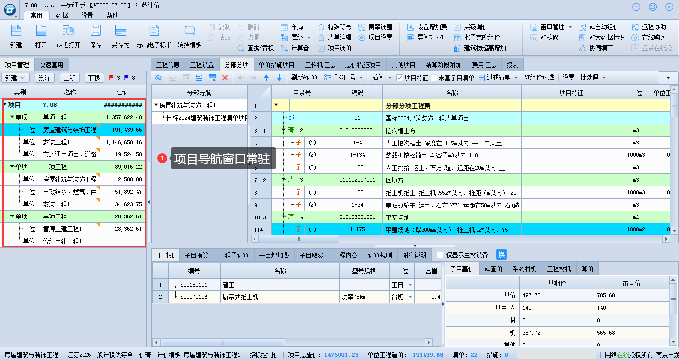 1.3.1 界面清晰 说明图片