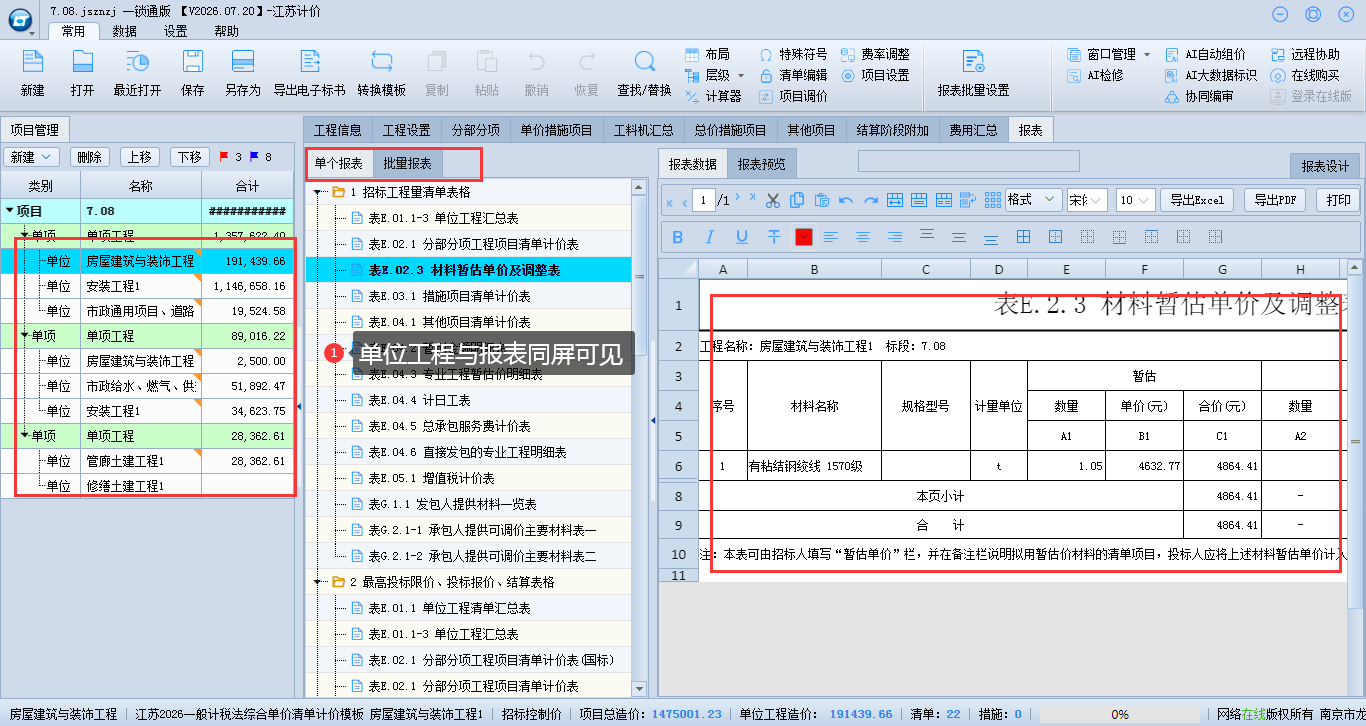 1.3.1 界面清晰 说明图片