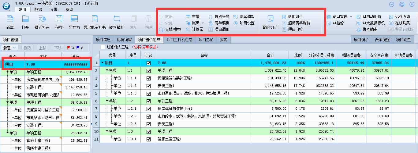 1.3.3 工具栏动态管理 说明图片
