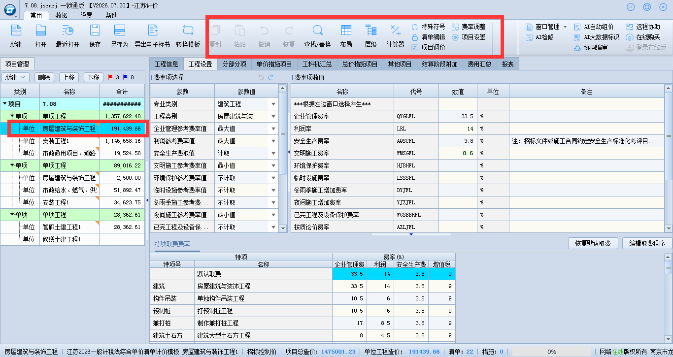 1.3.3 工具栏动态管理 说明图片