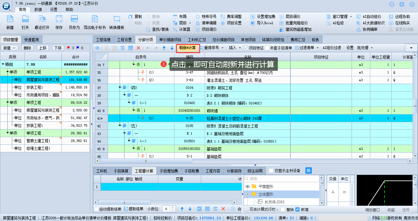 1.3.9 计算速度快 说明图片