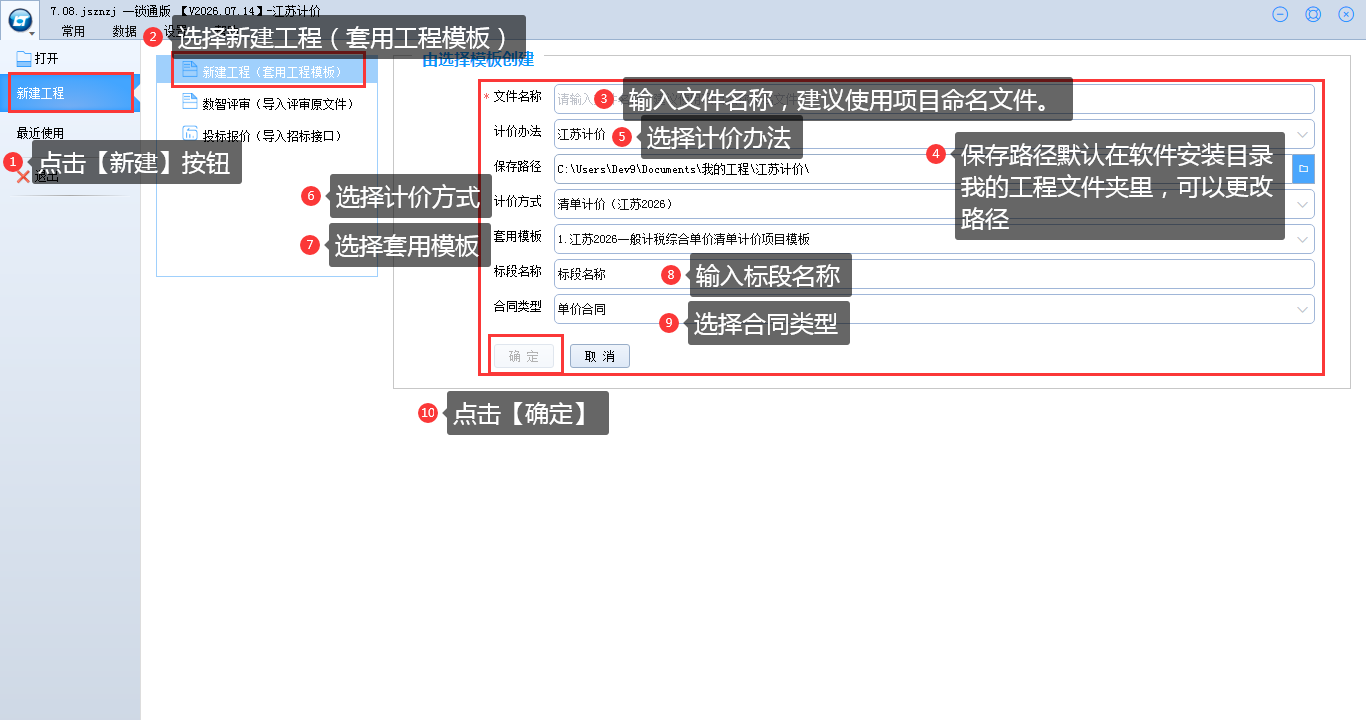 2.1 基本操作流程讲解 说明图片