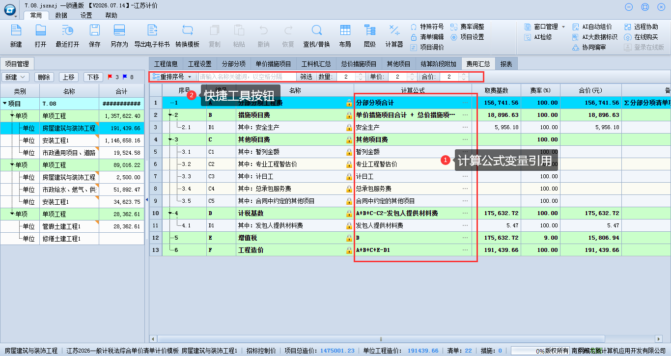 2.1 基本操作流程讲解 说明图片