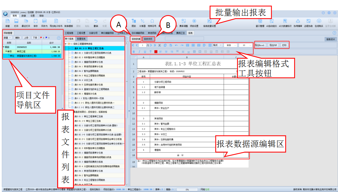 2.1 基本操作流程讲解 说明图片