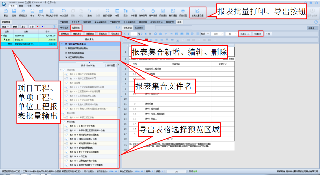 2.1 基本操作流程讲解 说明图片