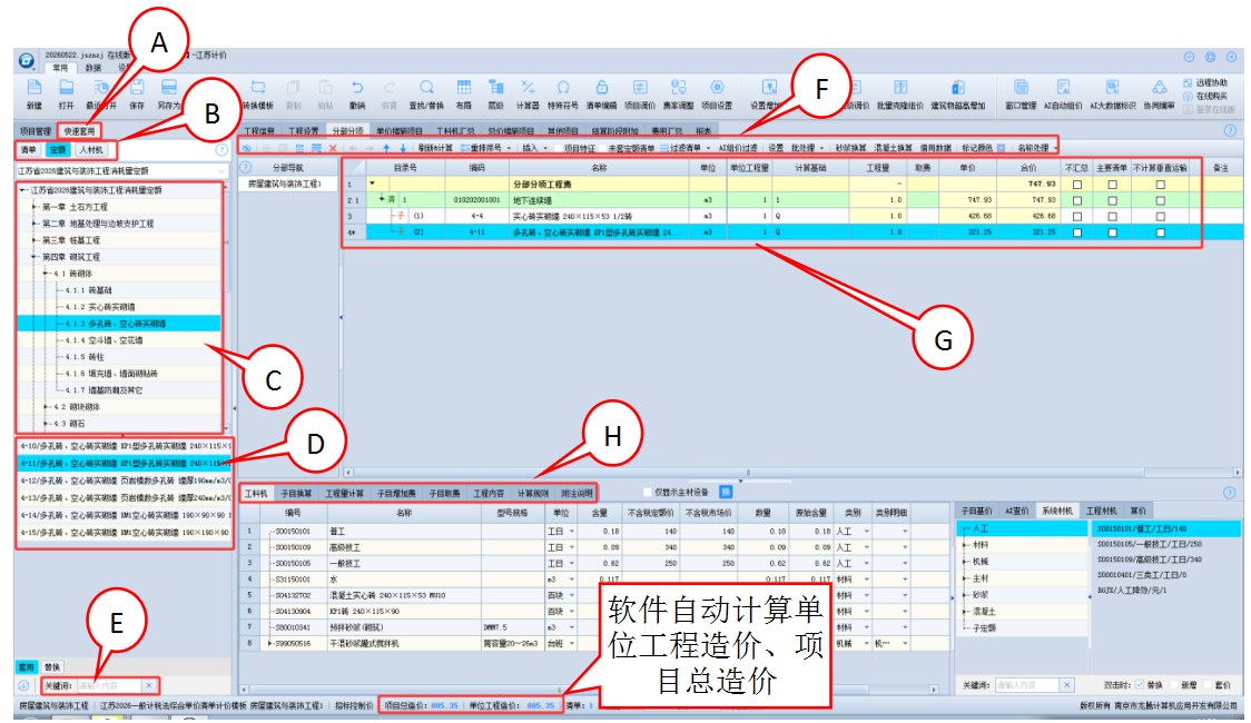 2.1 基本操作流程讲解 说明图片