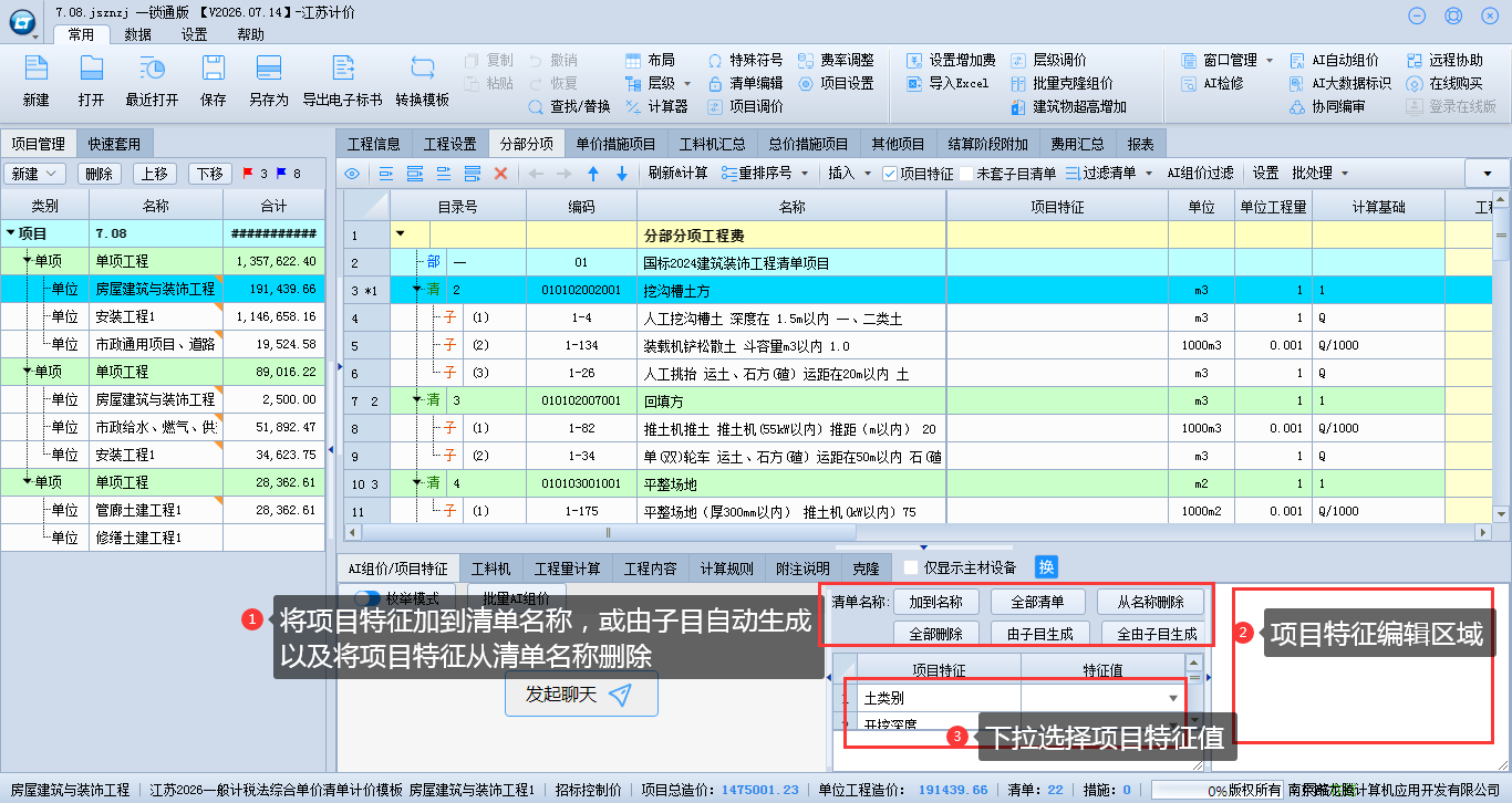 2.1 基本操作流程讲解 说明图片