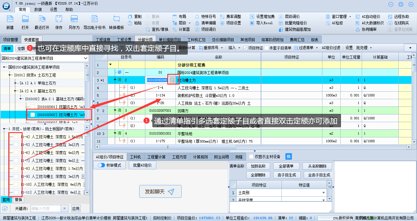 2.1 基本操作流程讲解 说明图片