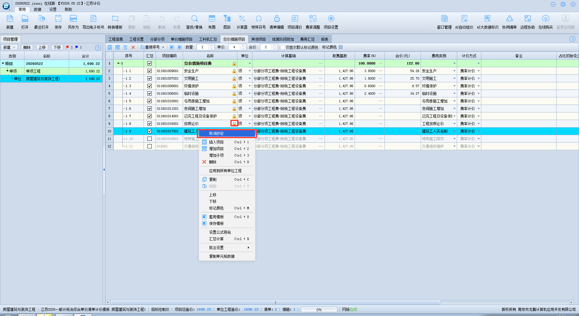 2.1 基本操作流程讲解 说明图片