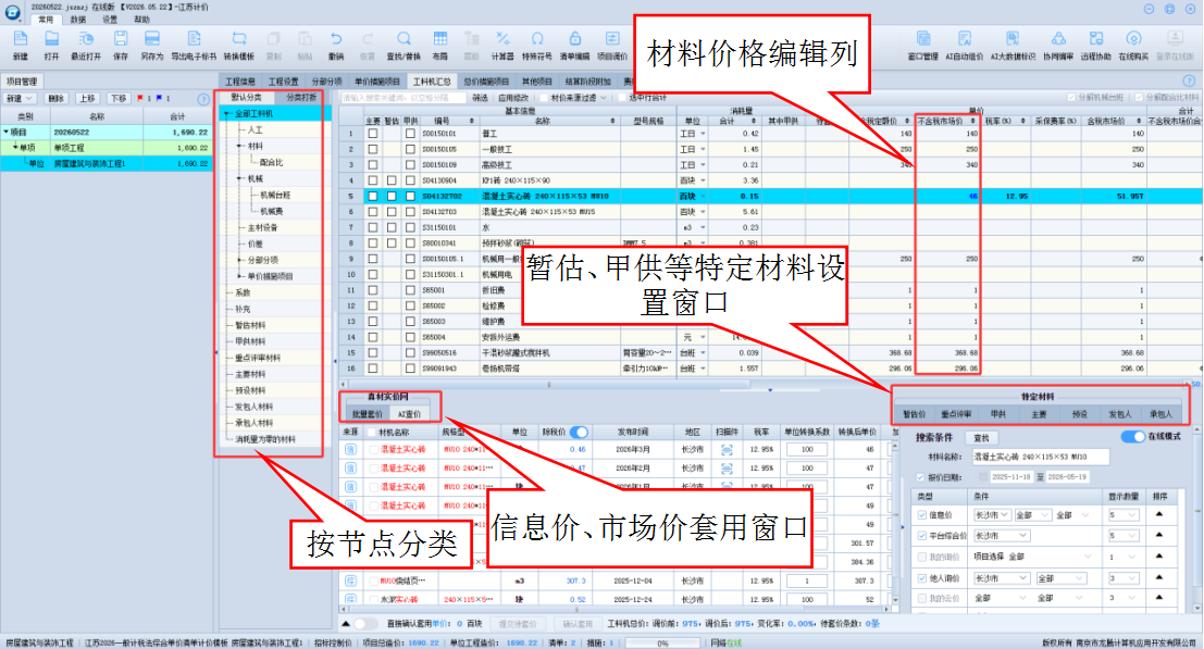 2.1 基本操作流程讲解 说明图片