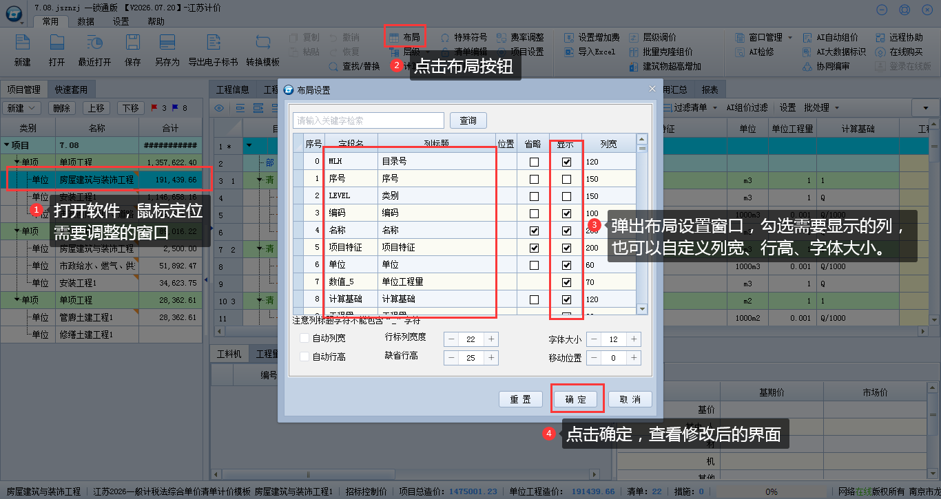 2.3.5 布局 说明图片