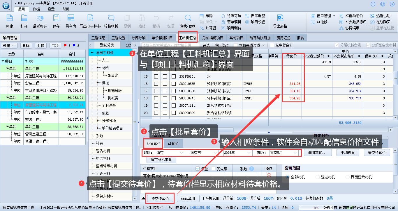6.1 AI材价 说明图片