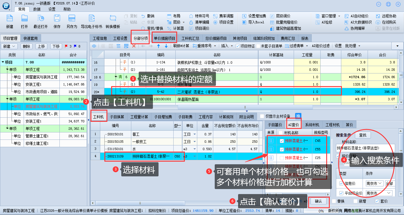 6.1 AI材价 说明图片