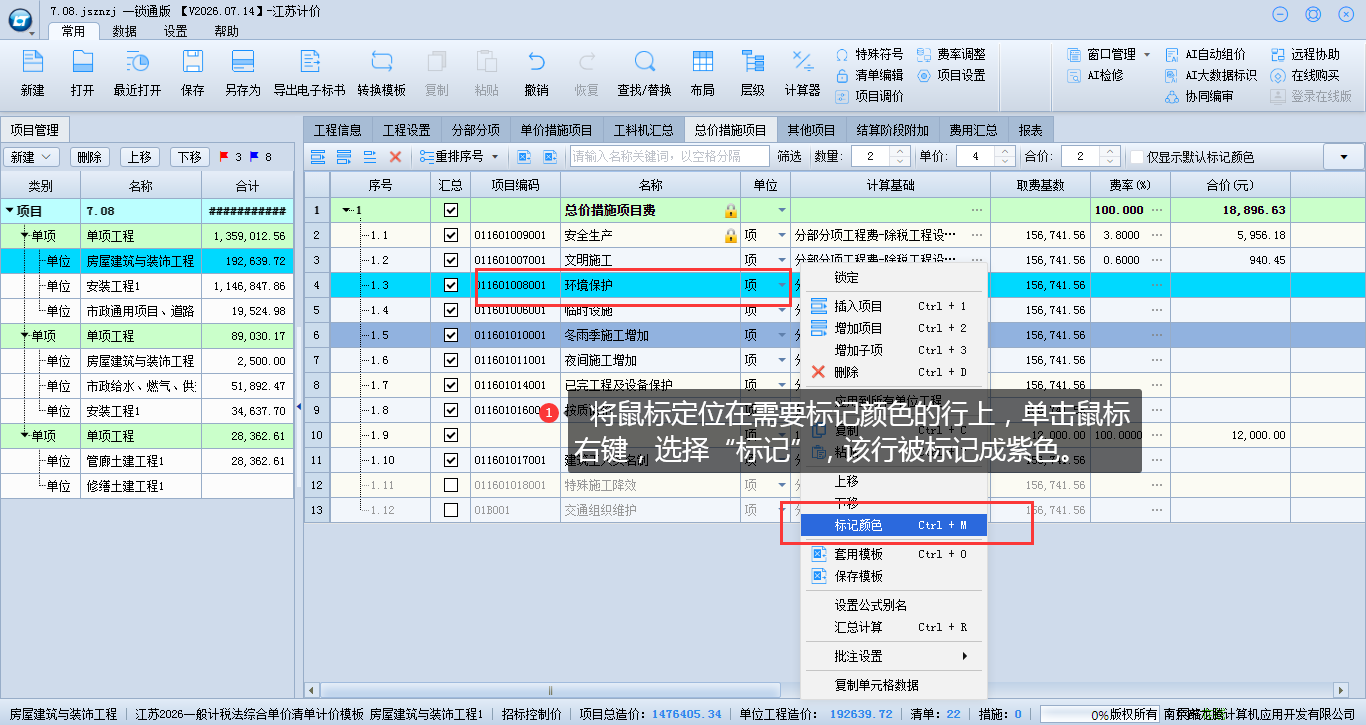 7.1 费用插页解析与功能操作 说明图片